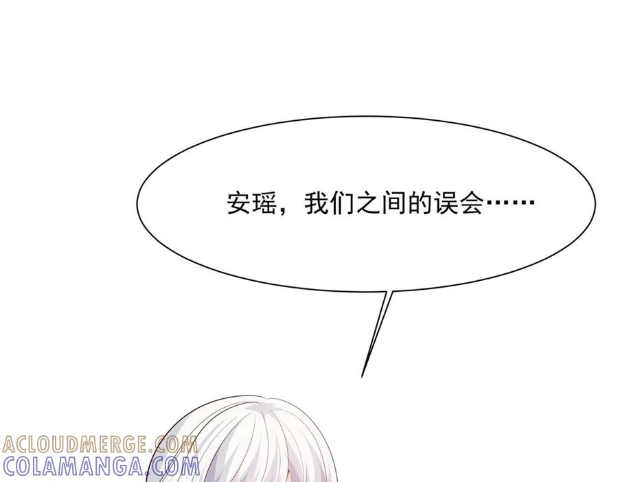 第57话-千金她又美又飒-星际互娱（第12张）