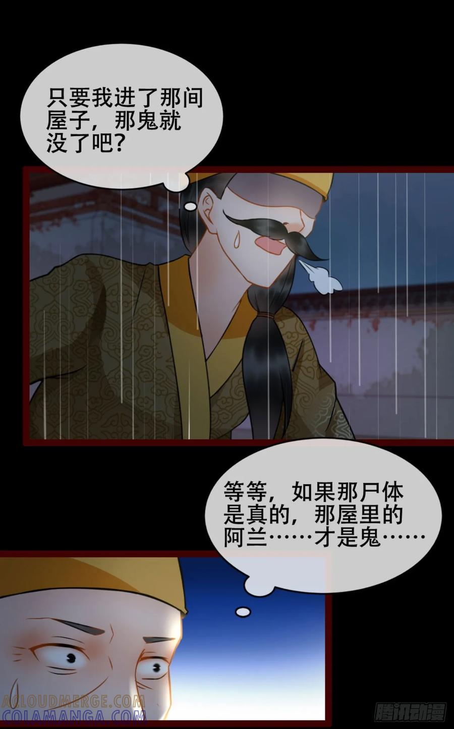 第6话-穿到南宋破奇案-星际数科（第10张）