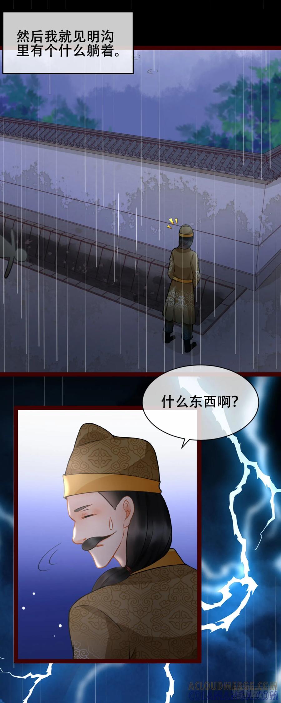 第6话-穿到南宋破奇案-星际数科（第6张）