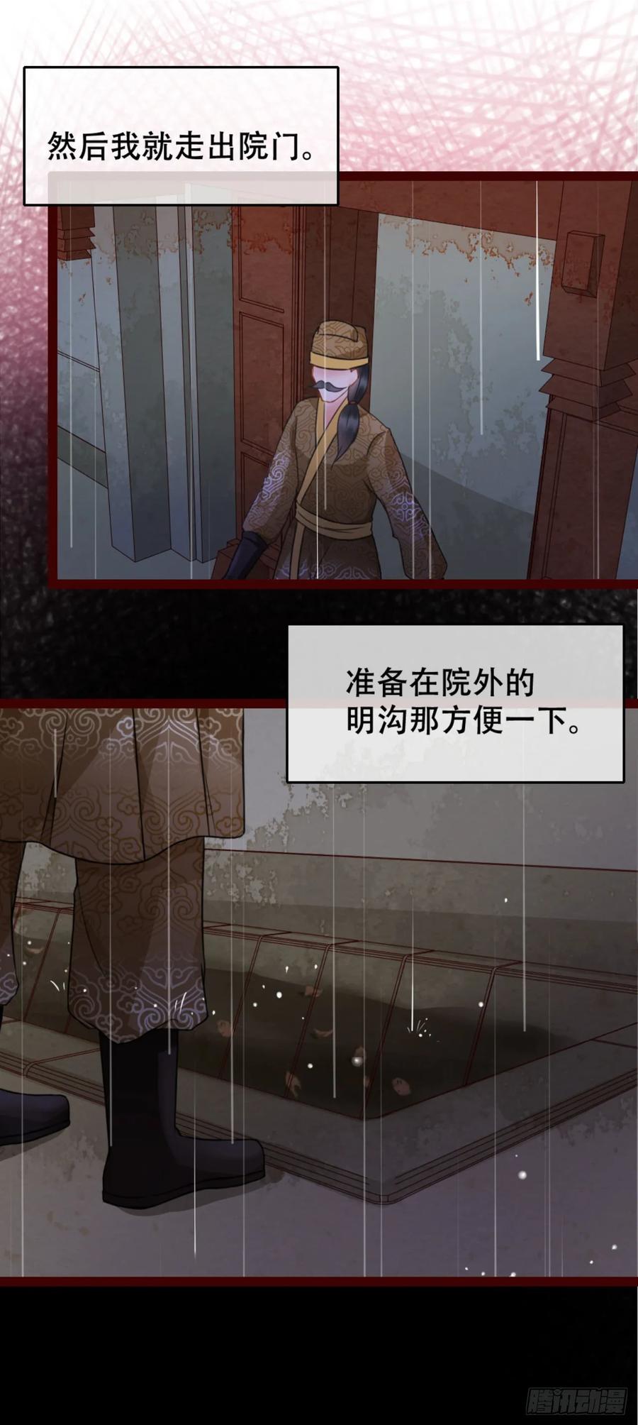 第6话-穿到南宋破奇案-星际数科（第5张）