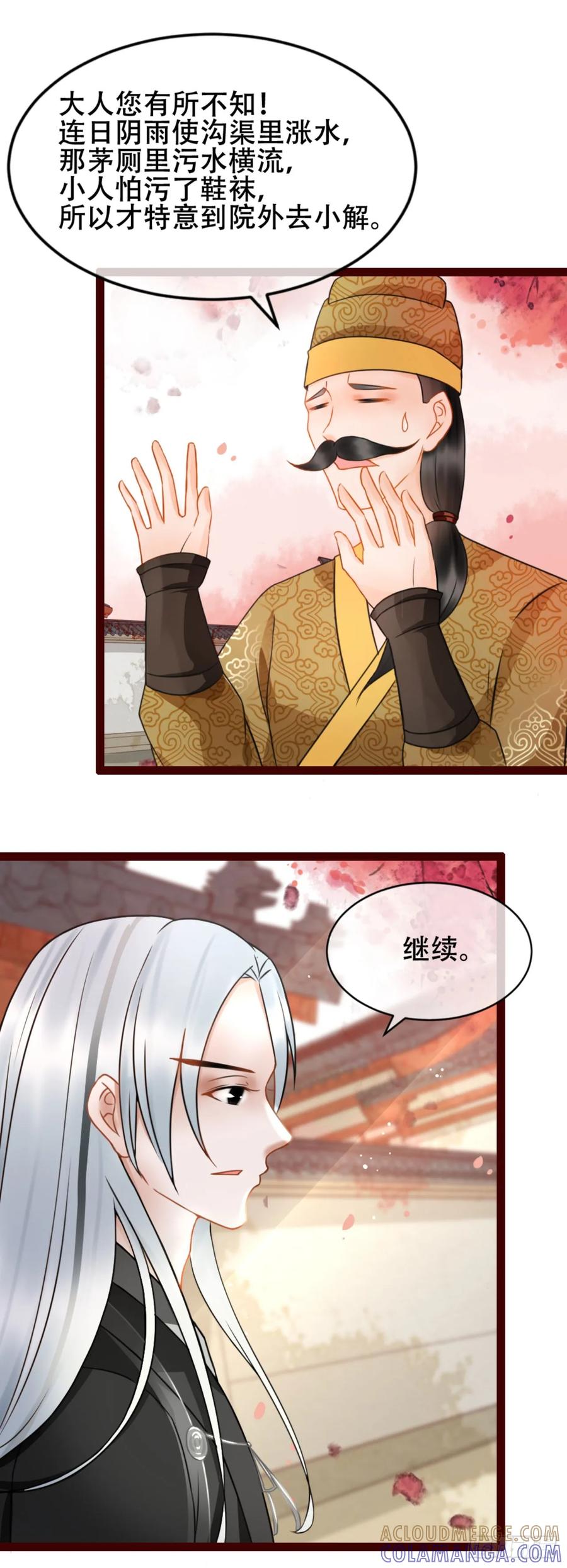 第6话-穿到南宋破奇案-星际数科（第4张）