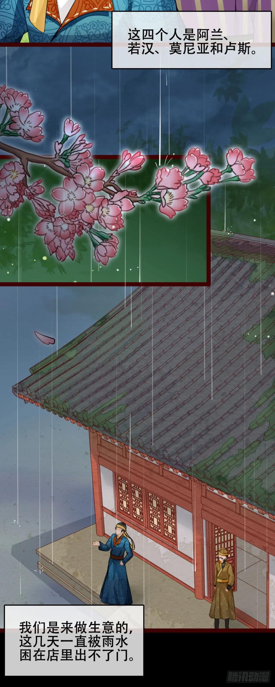 第6话-穿到南宋破奇案-星际数科（第1张）