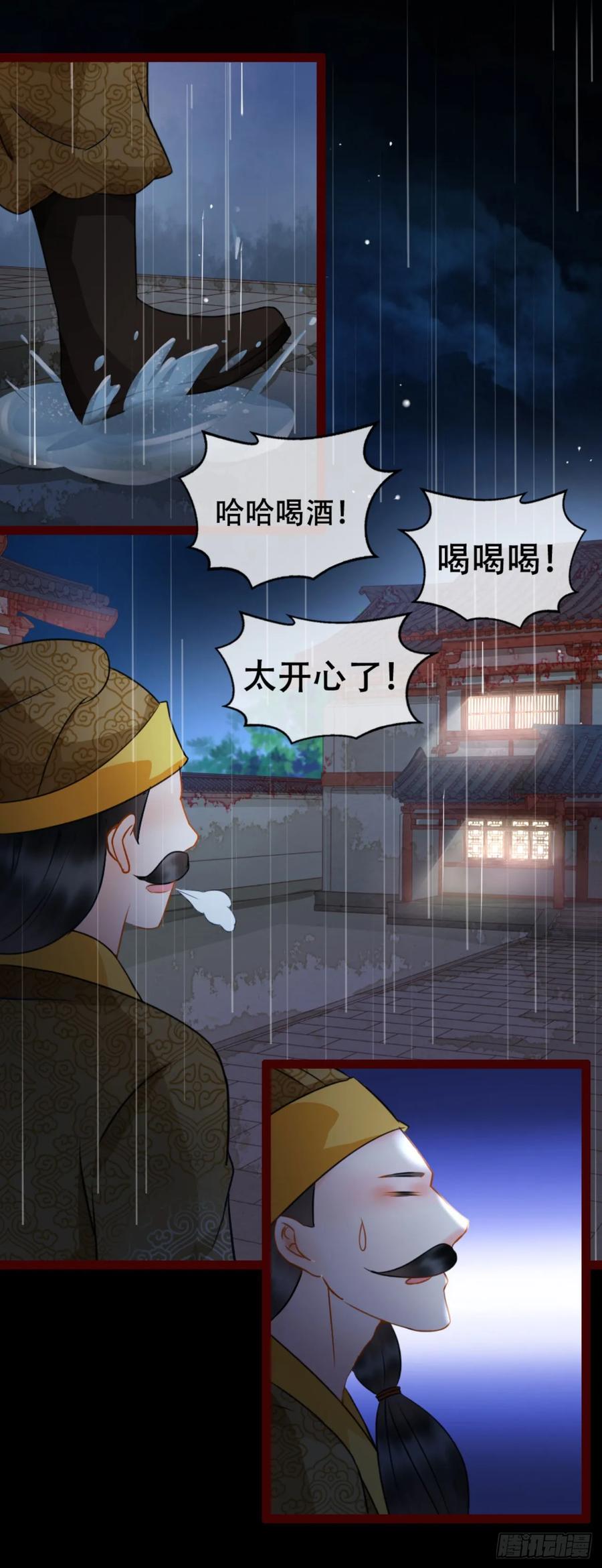 第6话-穿到南宋破奇案-星际数科（第9张）