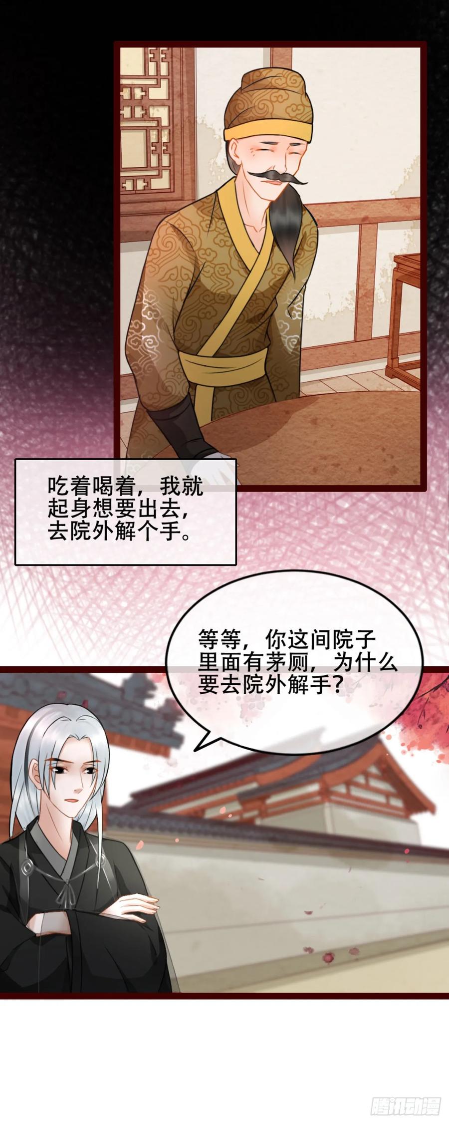 第6话-穿到南宋破奇案-星际数科（第3张）