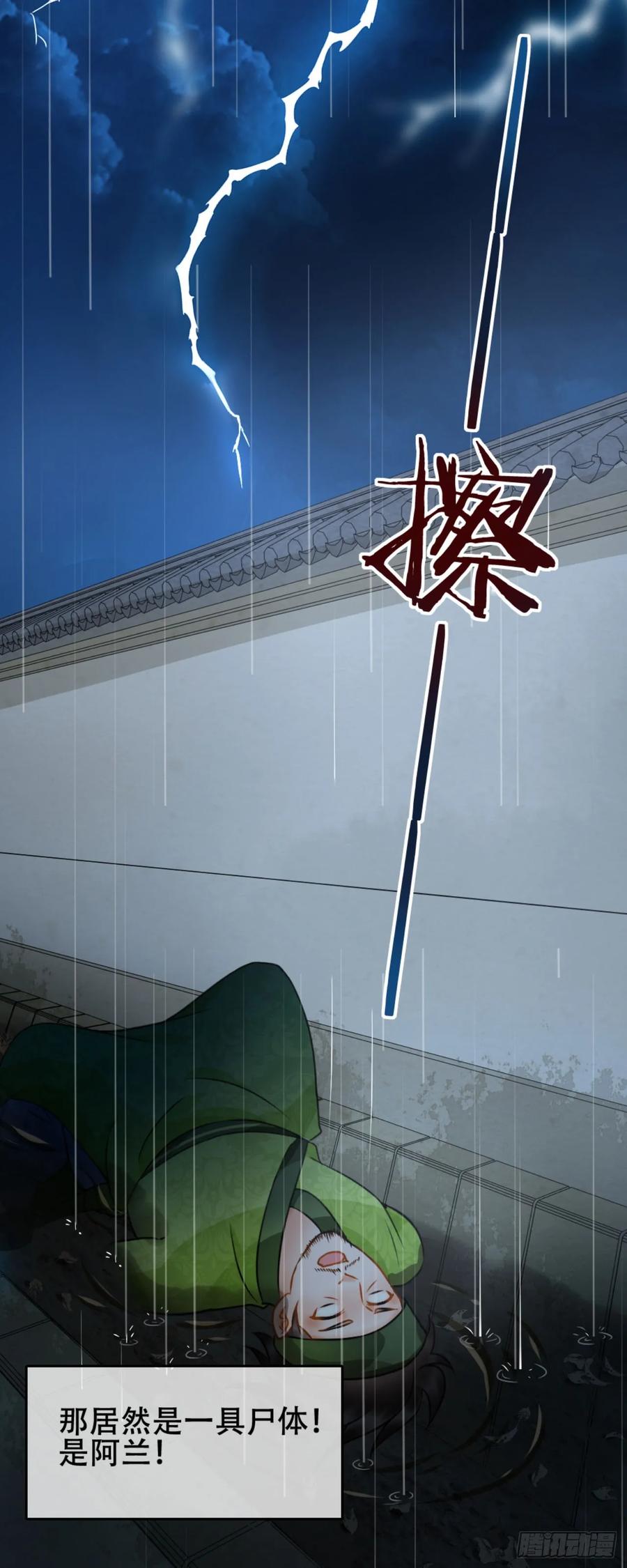 第6话-穿到南宋破奇案-星际数科（第7张）