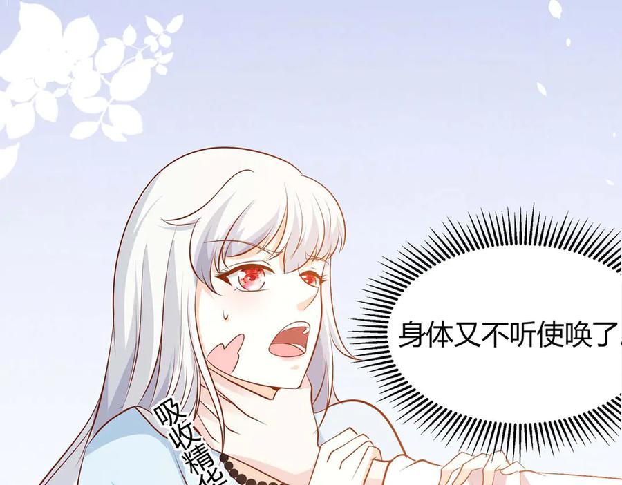 第61话-千金她又美又飒-星际互娱（第8张）
