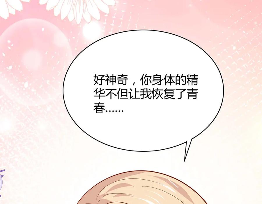 第61话-千金她又美又飒-星际互娱（第11张）