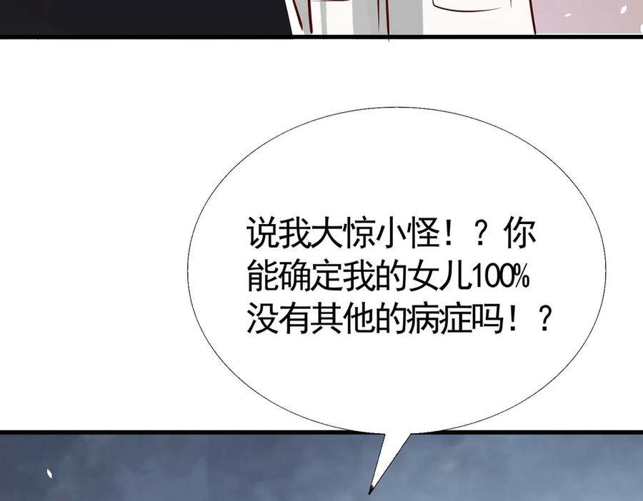 第63话-千金她又美又飒-星际互娱（第5张）
