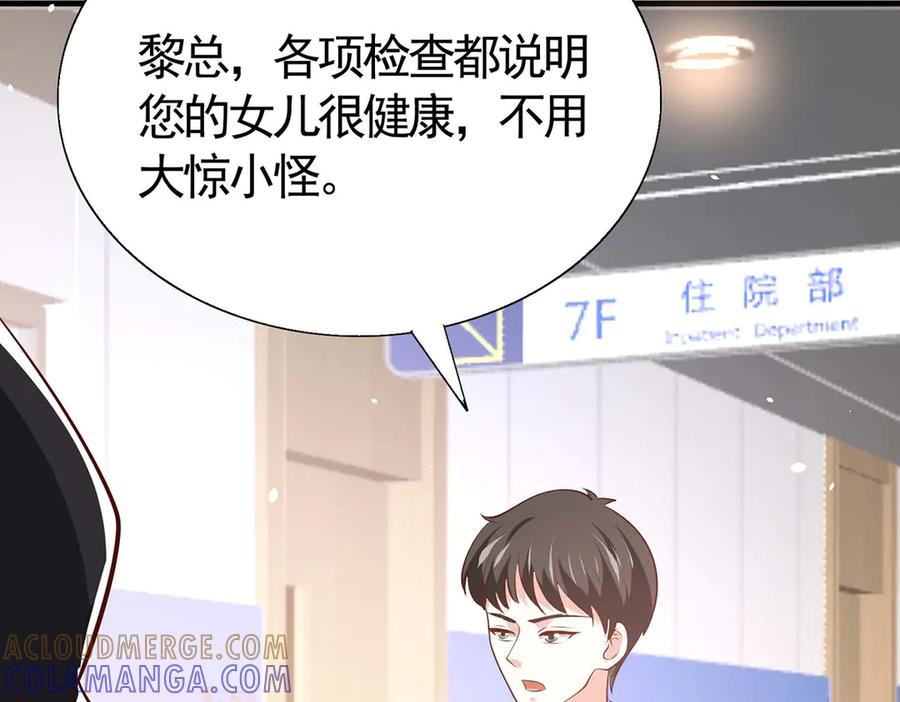 第63话-千金她又美又飒-星际互娱（第3张）