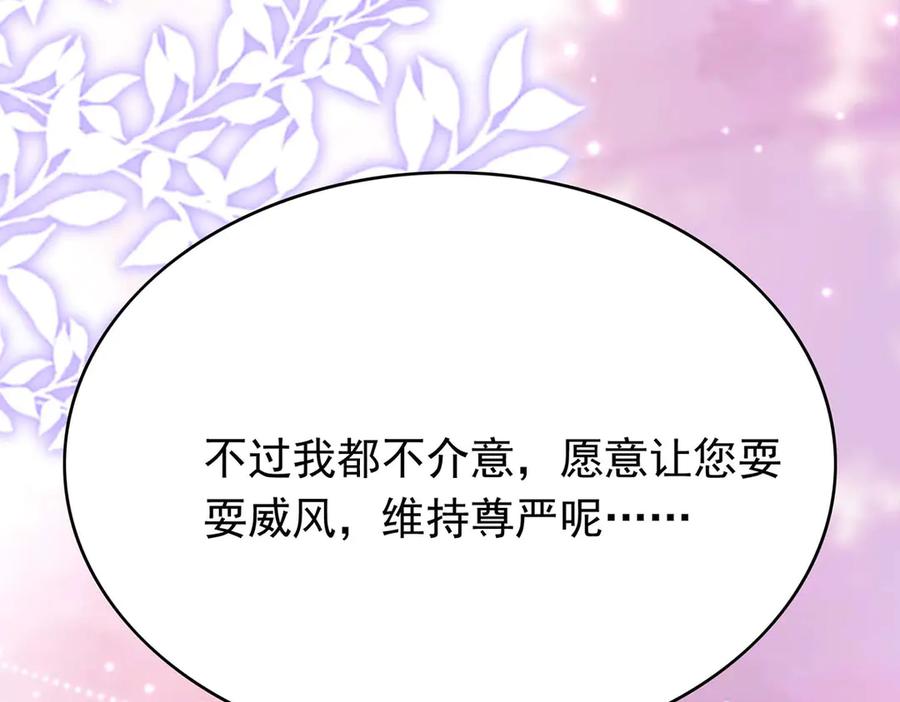 第66话-千金她又美又飒-星际互娱（第5张）