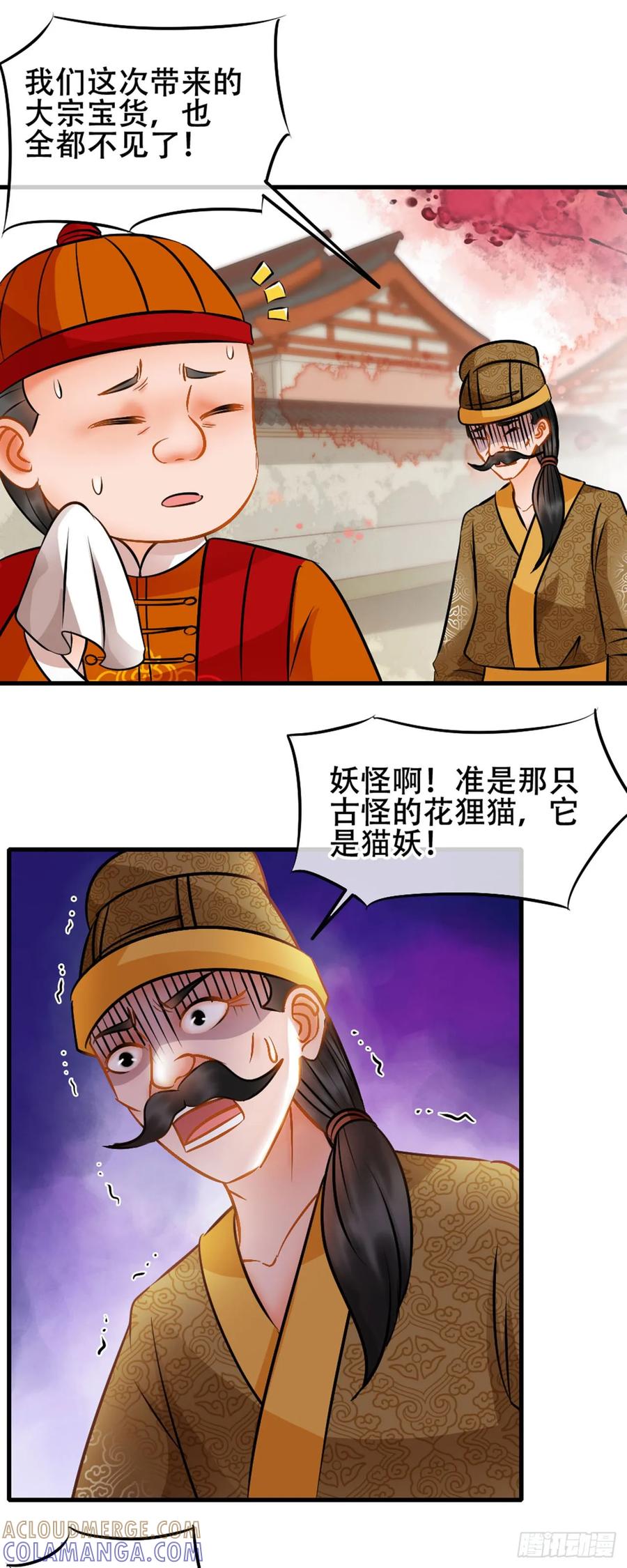 第7话-穿到南宋破奇案-星际数科（第6张）
