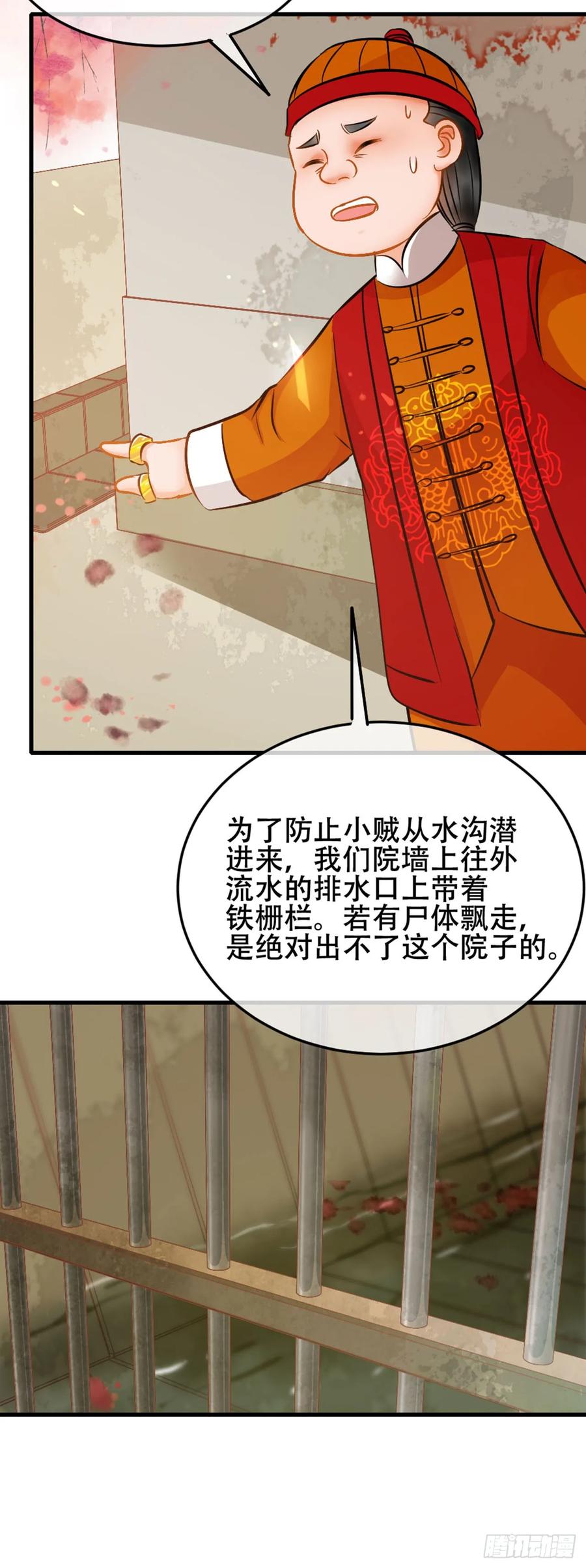 第7话-穿到南宋破奇案-星际数科（第5张）