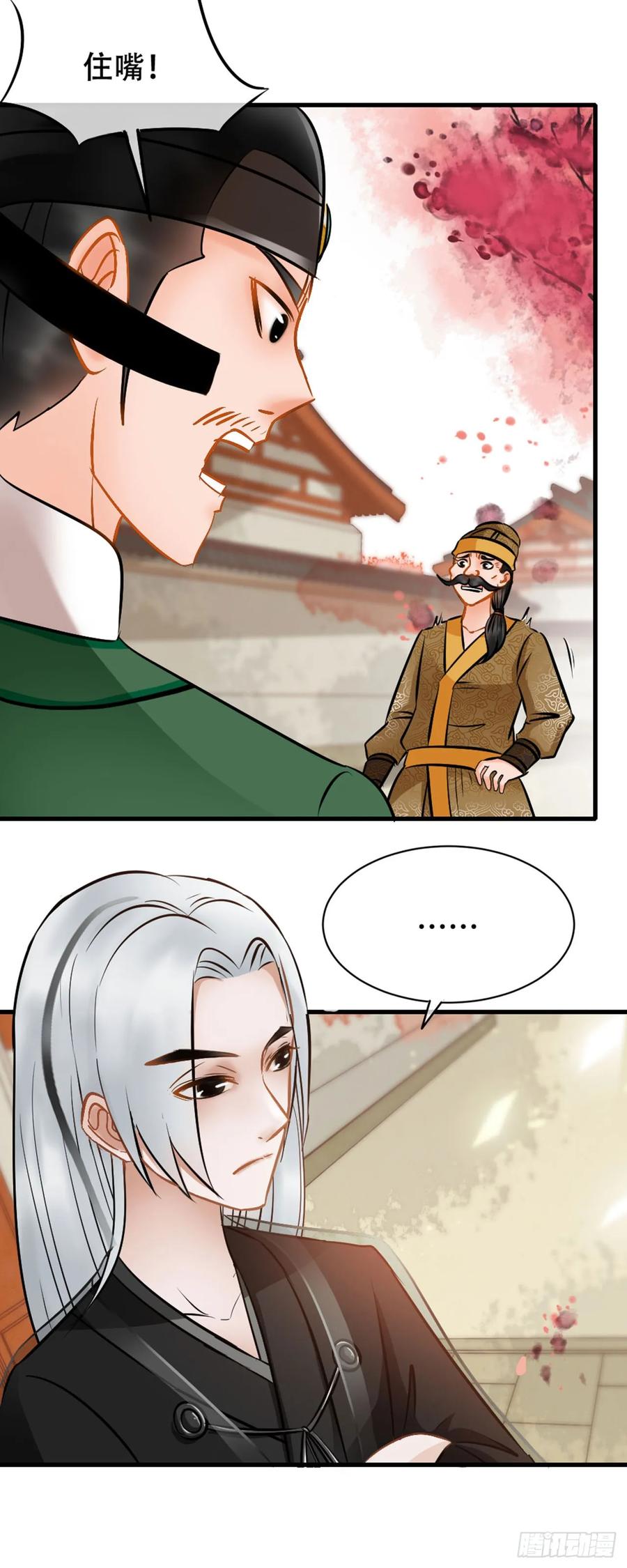 第7话-穿到南宋破奇案-星际数科（第7张）