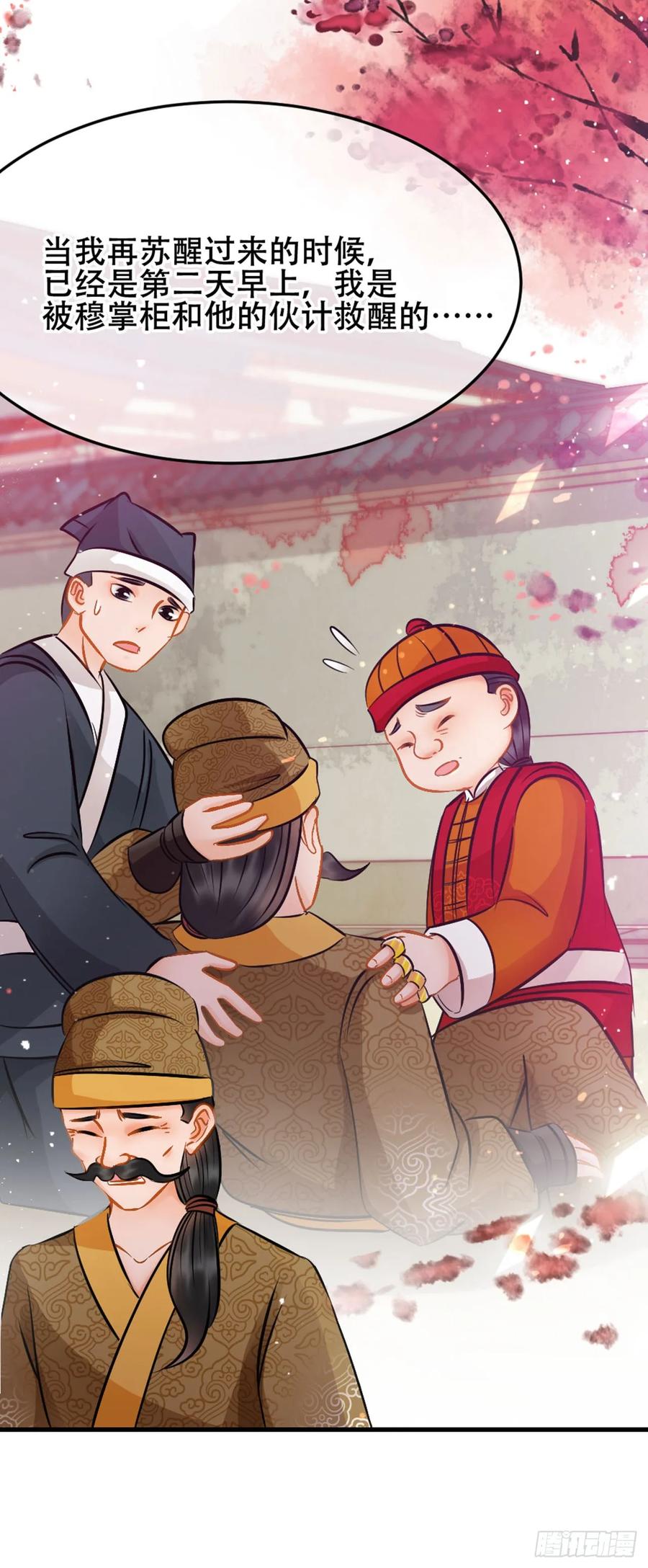 第7话-穿到南宋破奇案-星际数科（第3张）