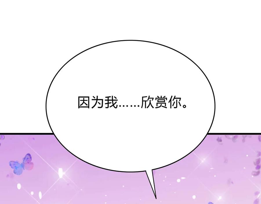 第70话-千金她又美又飒-星际互娱（第11张）