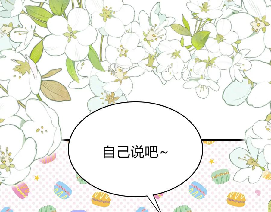 第70话-千金她又美又飒-星际互娱（第7张）