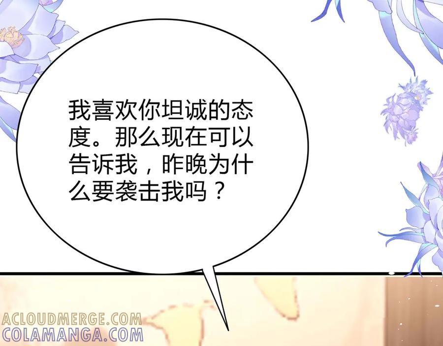 第70话-千金她又美又飒-星际互娱（第3张）