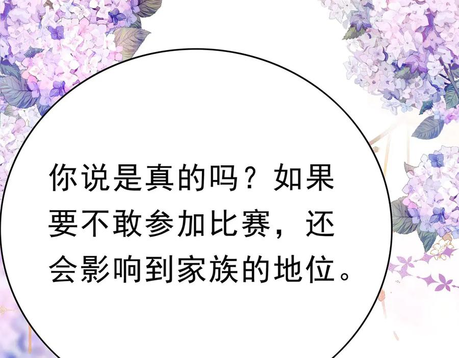 第76话-千金她又美又飒-星际互娱（第1张）