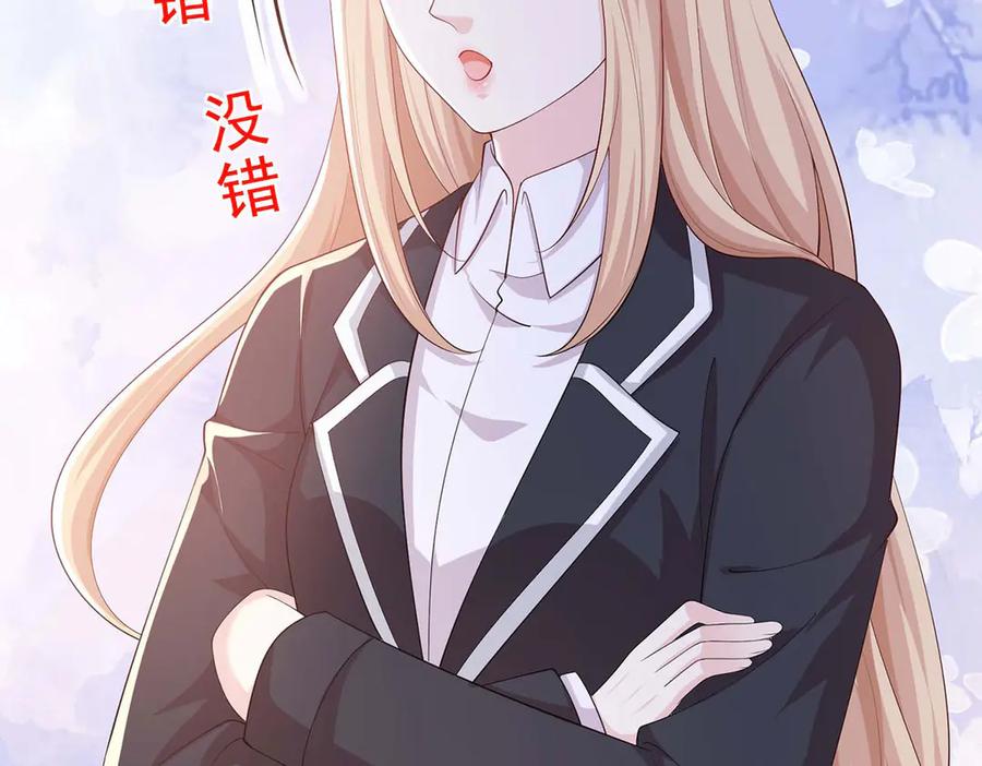 第76话-千金她又美又飒-星际互娱（第7张）