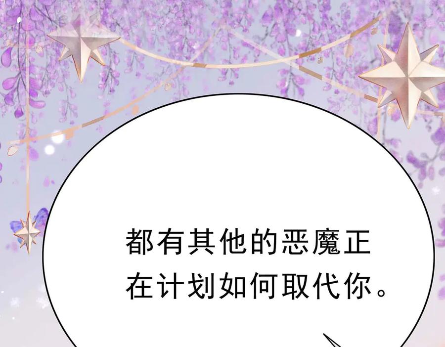 第76话-千金她又美又飒-星际互娱（第10张）
