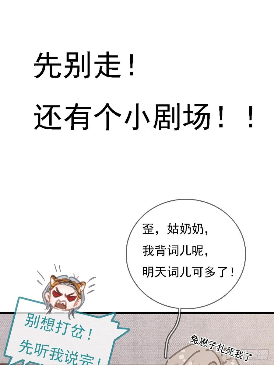 58.时久的天性-日久见人缺心眼-弦得凰（第50张）