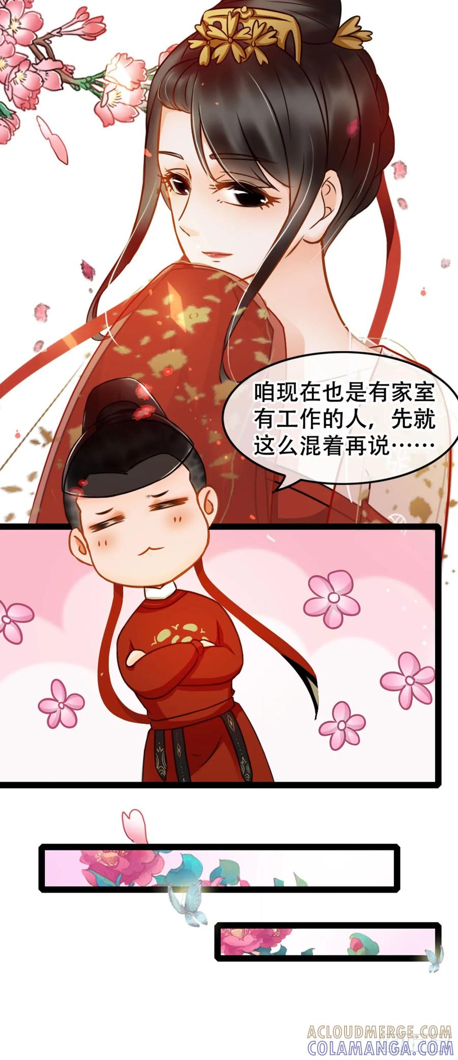 第8话-穿到南宋破奇案-星际数科（第12张）