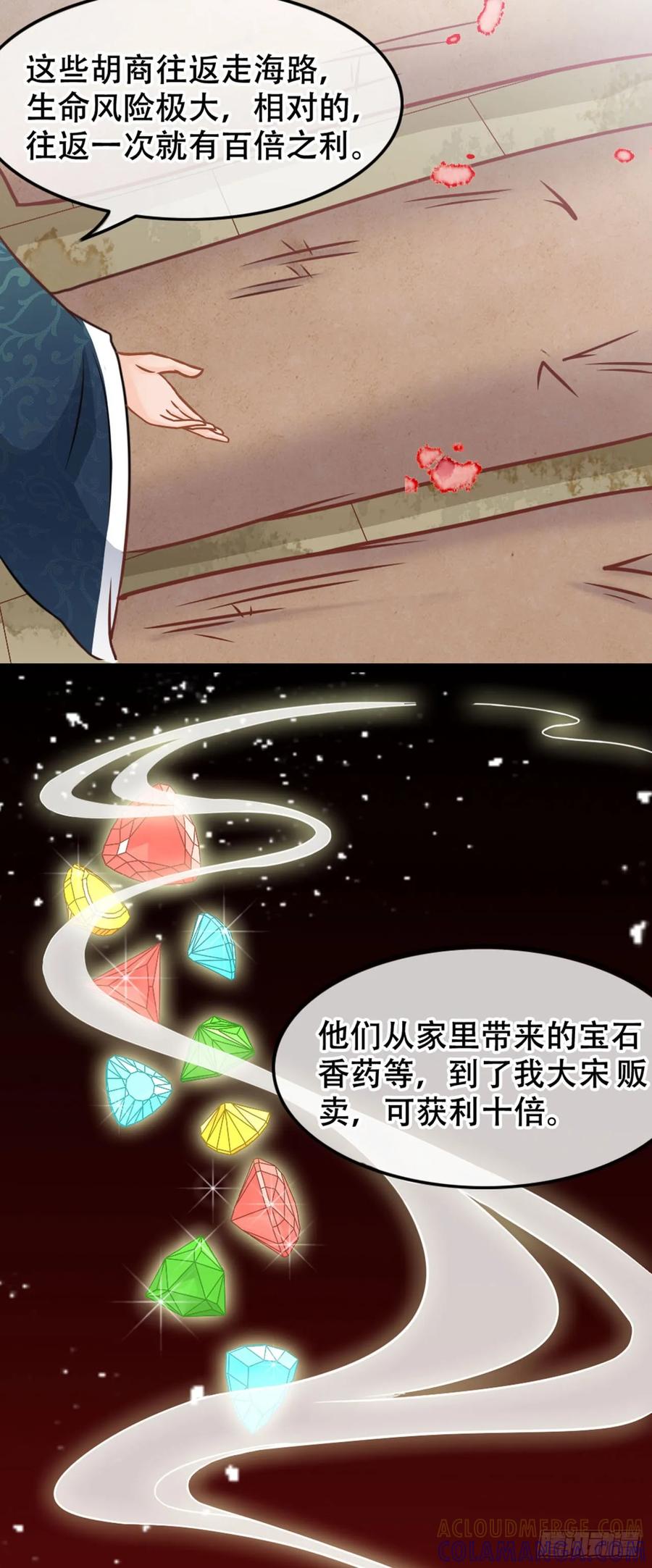 第8话-穿到南宋破奇案-星际数科（第2张）