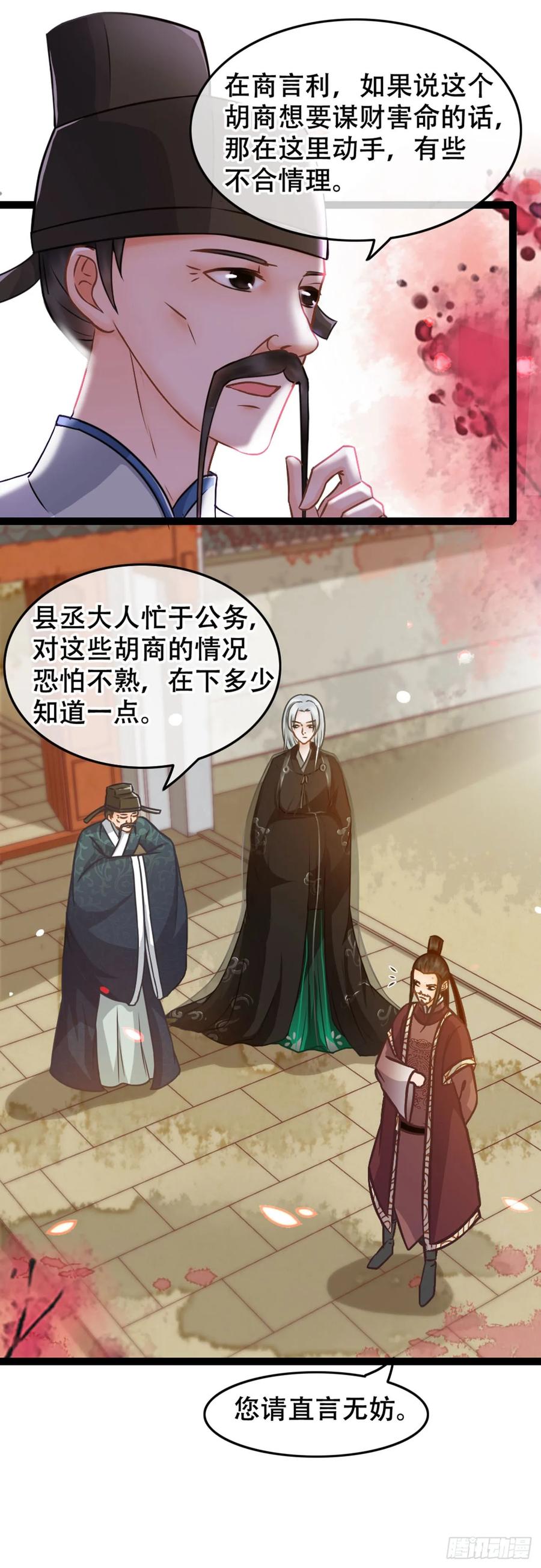 第8话-穿到南宋破奇案-星际数科（第1张）