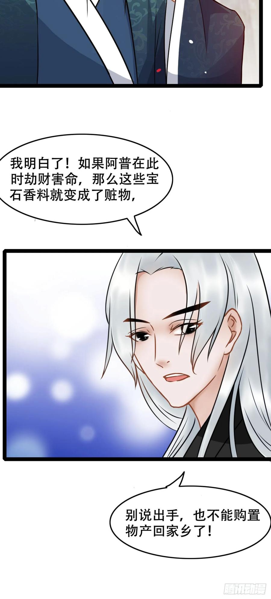 第8话-穿到南宋破奇案-星际数科（第5张）