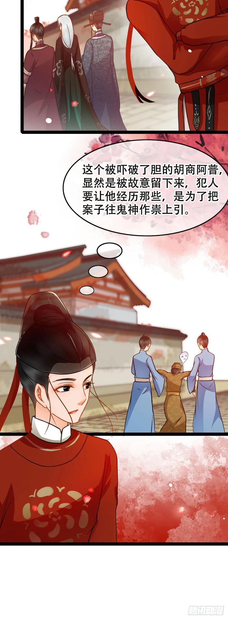 第8话-穿到南宋破奇案-星际数科（第9张）