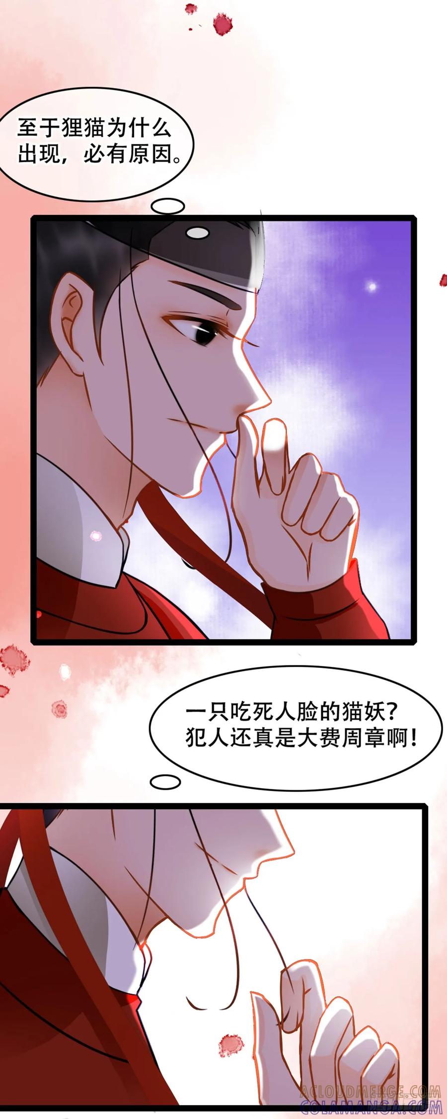 第8话-穿到南宋破奇案-星际数科（第10张）