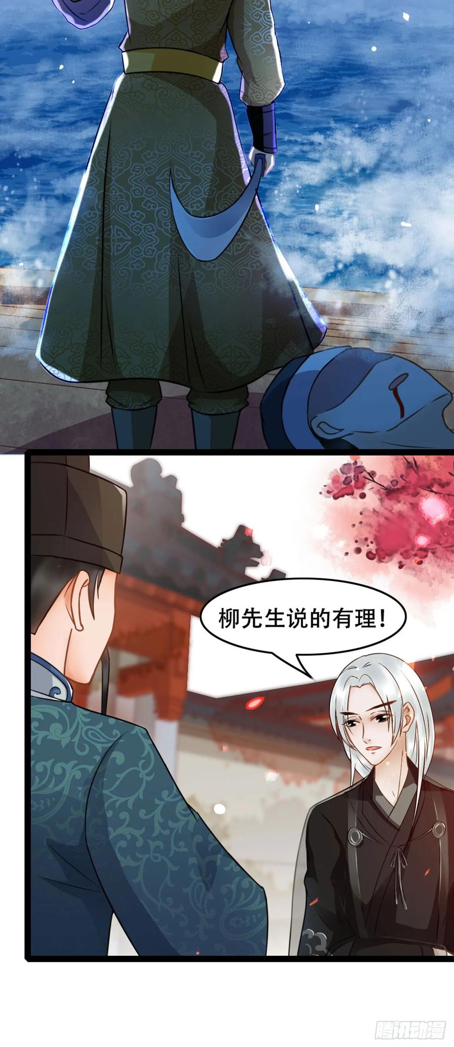 第8话-穿到南宋破奇案-星际数科（第7张）