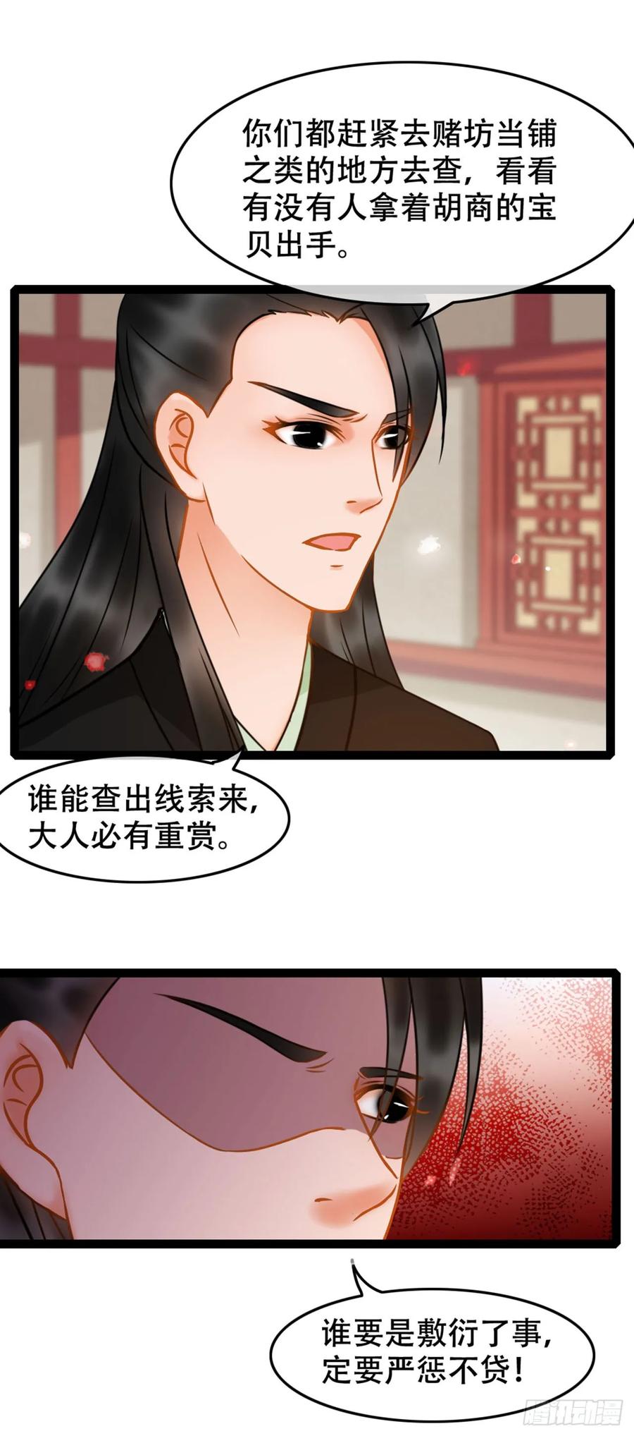 第9话-穿到南宋破奇案-星际数科（第13张）