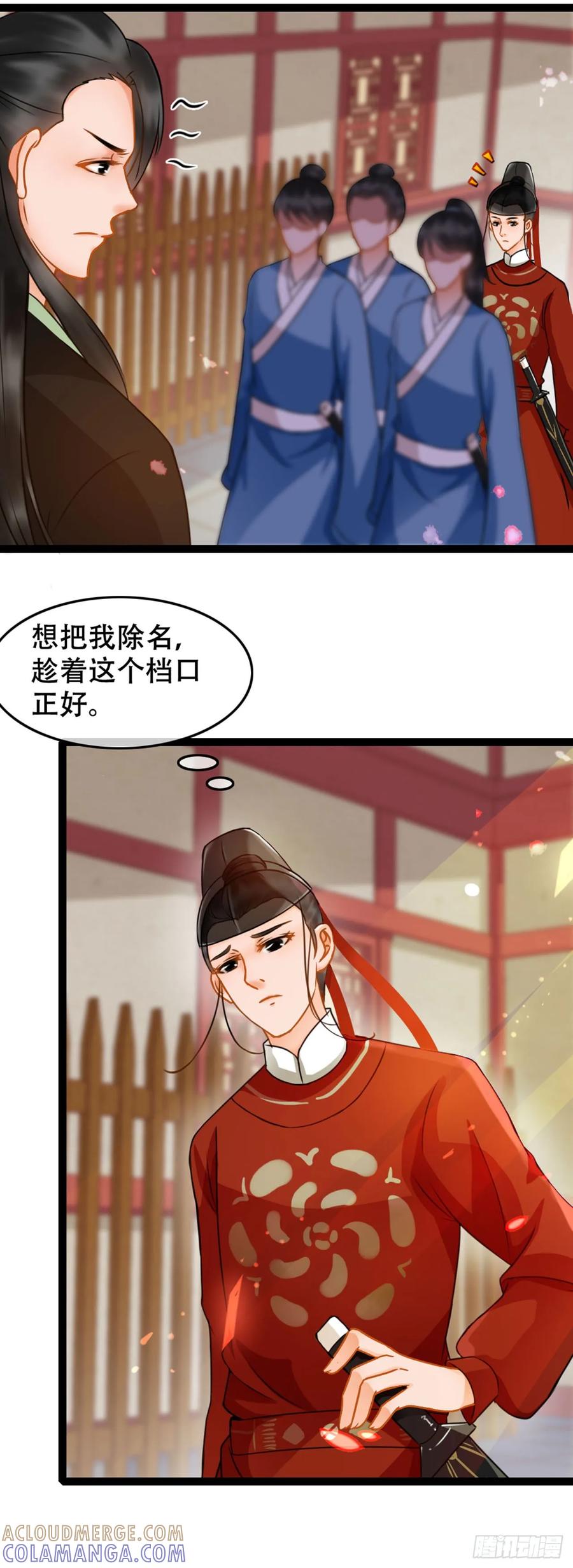 第9话-穿到南宋破奇案-星际数科（第14张）