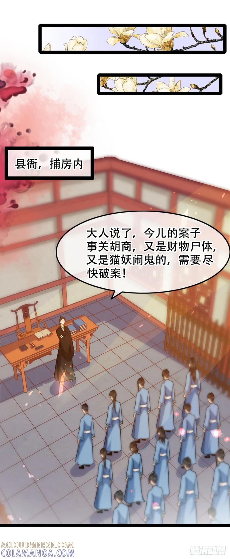 第9话-穿到南宋破奇案-星际数科（第12张）