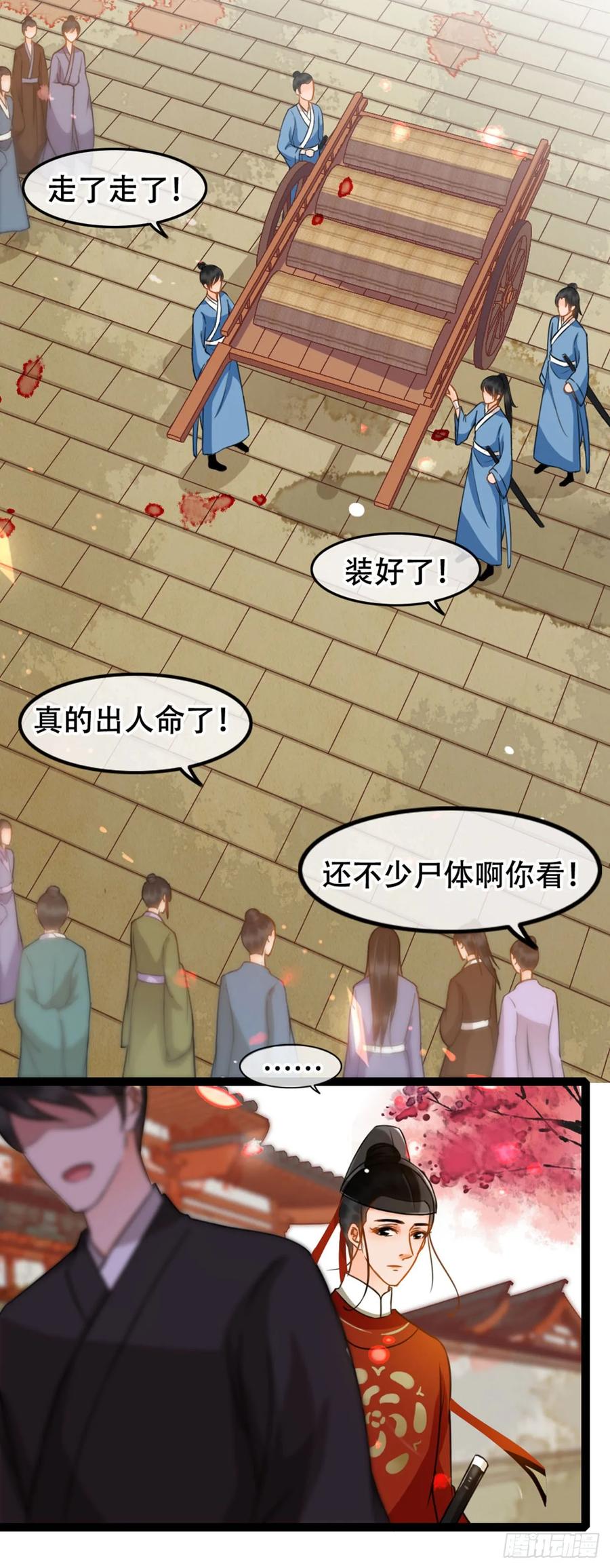 第9话-穿到南宋破奇案-星际数科（第11张）