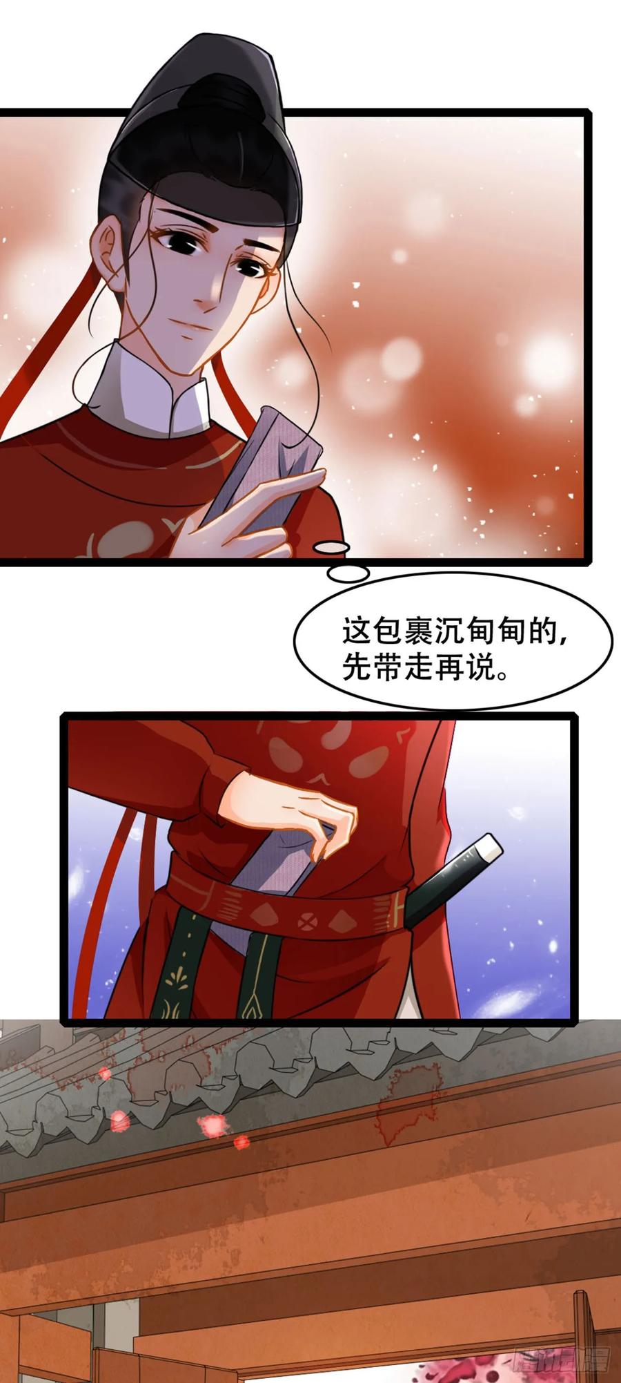 第9话-穿到南宋破奇案-星际数科（第9张）