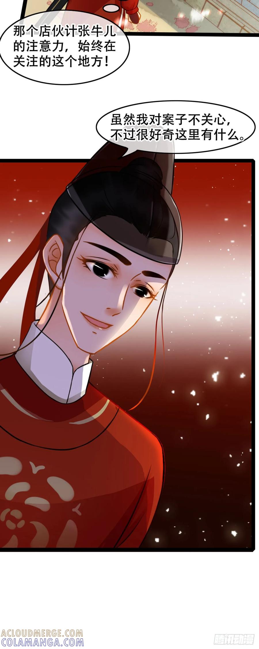 第9话-穿到南宋破奇案-星际数科（第4张）