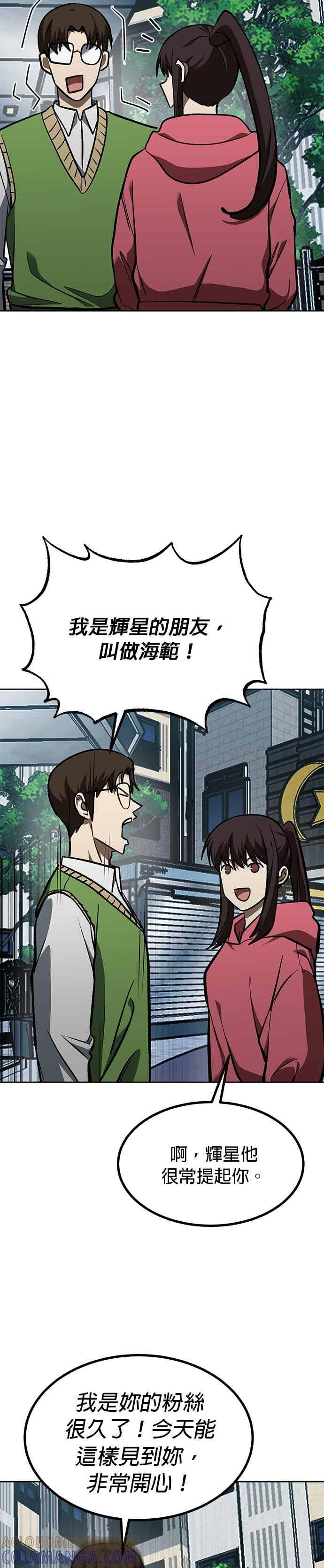 第165话-八角笼的帝王-GOPUBI（第6张）