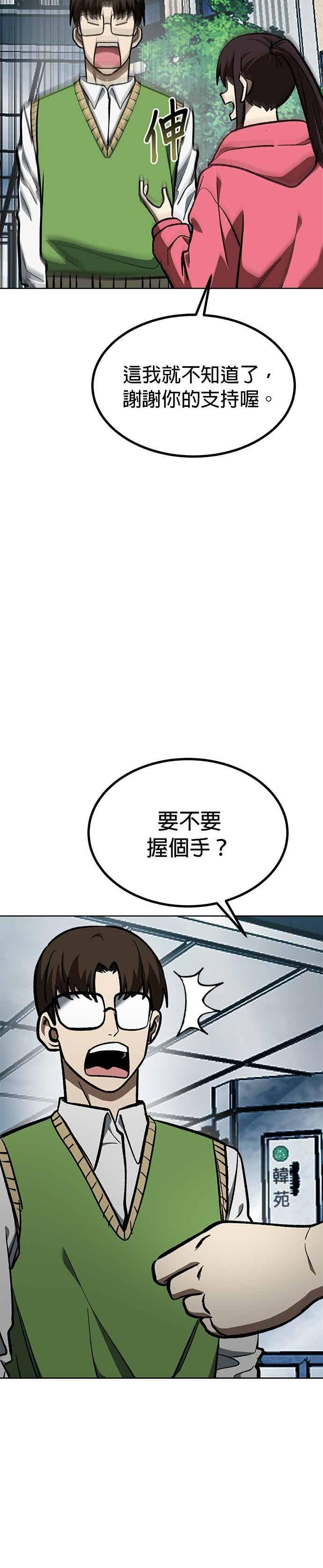 第165话-八角笼的帝王-GOPUBI（第7张）