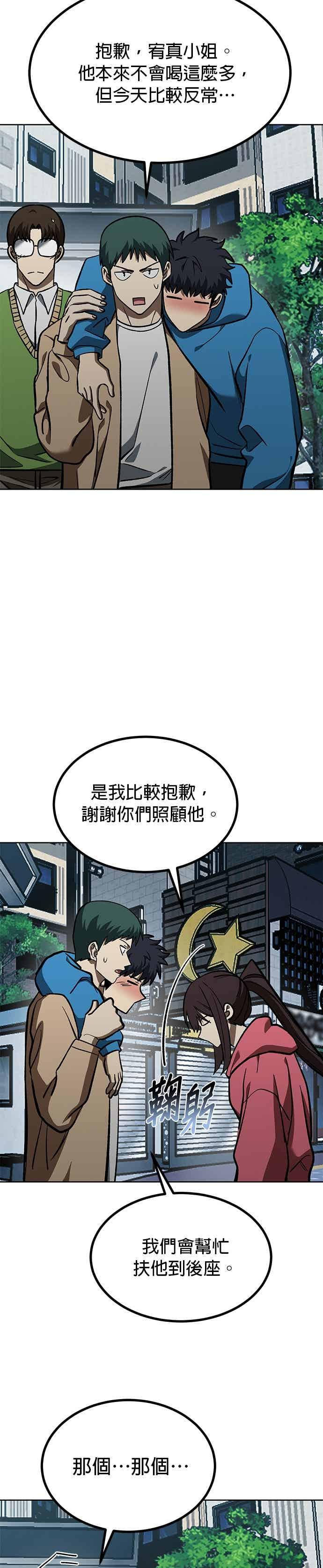 第165话-八角笼的帝王-GOPUBI（第5张）