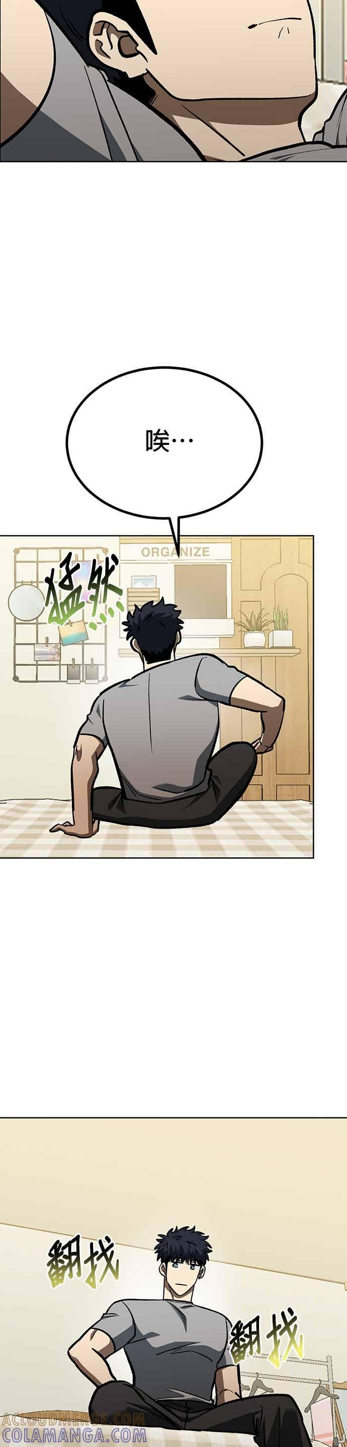 第165话-八角笼的帝王-GOPUBI（第2张）