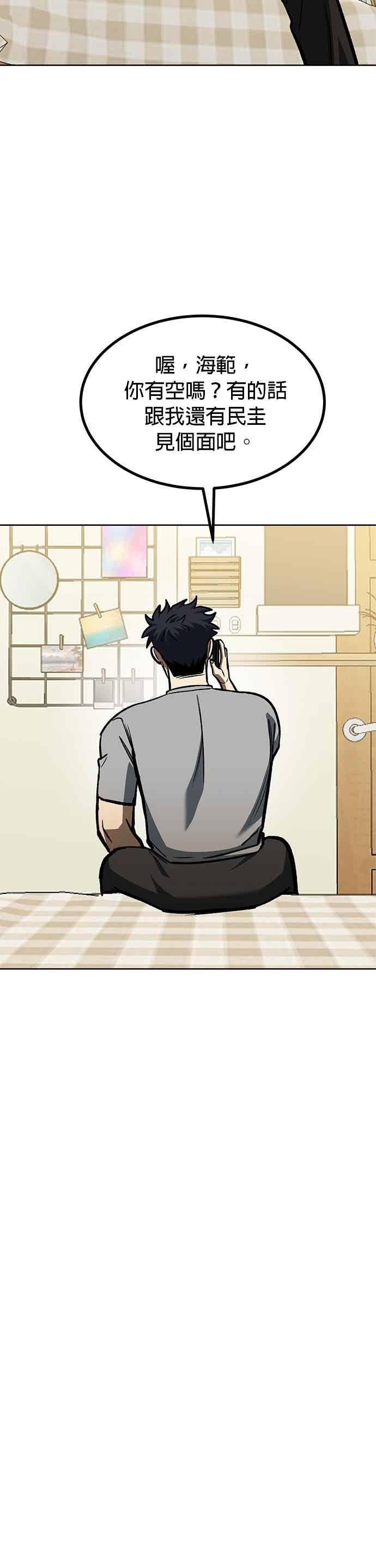 第165话-八角笼的帝王-GOPUBI（第3张）