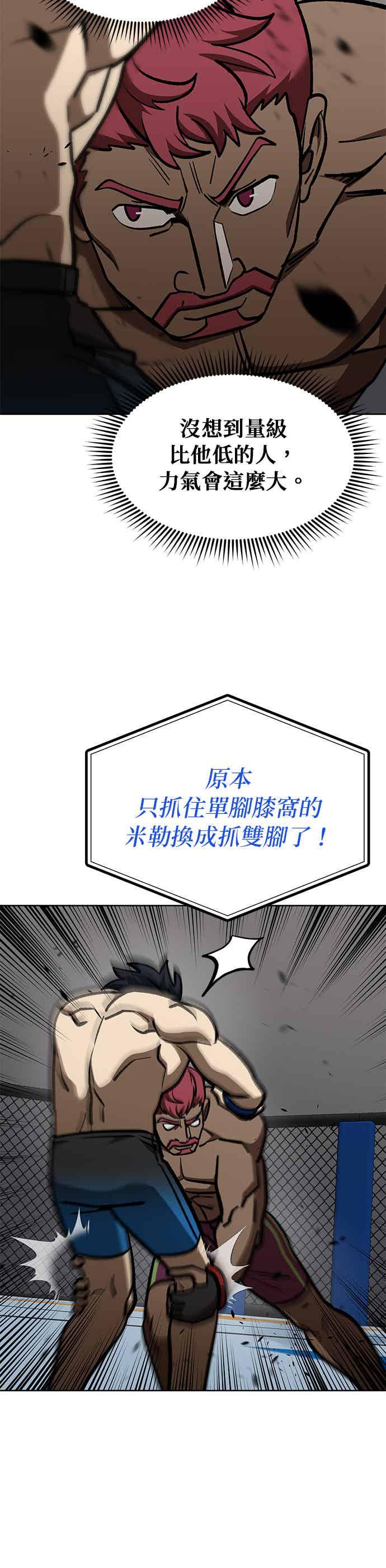 第169话-八角笼的帝王-GOPUBI（第11张）