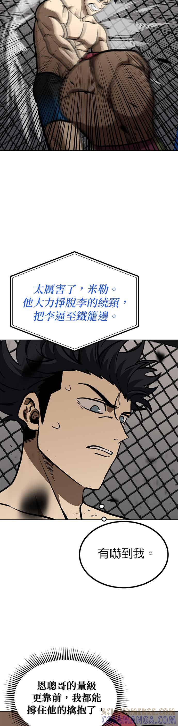 第169话-八角笼的帝王-GOPUBI（第10张）