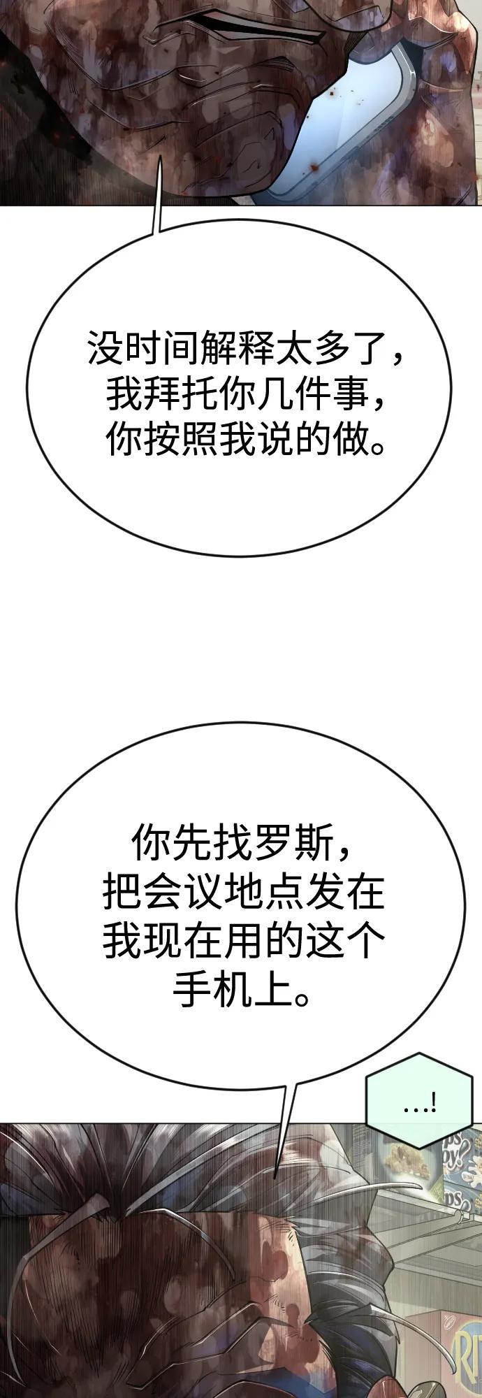 [第二季]第101话-超人的时代-Supp（第100张）