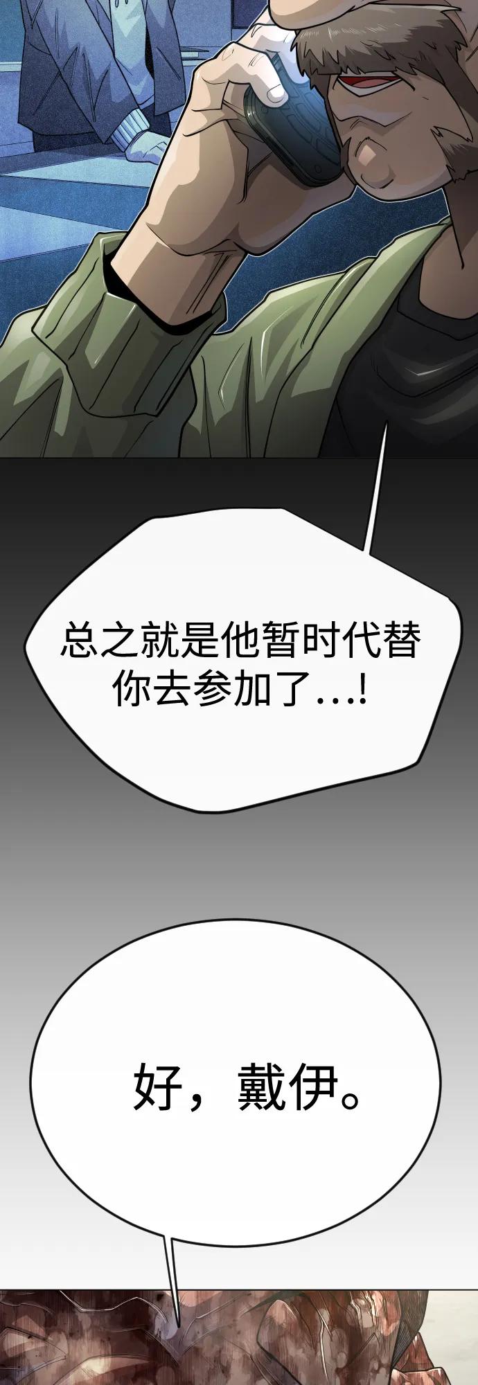 [第二季]第101话-超人的时代-Supp（第99张）
