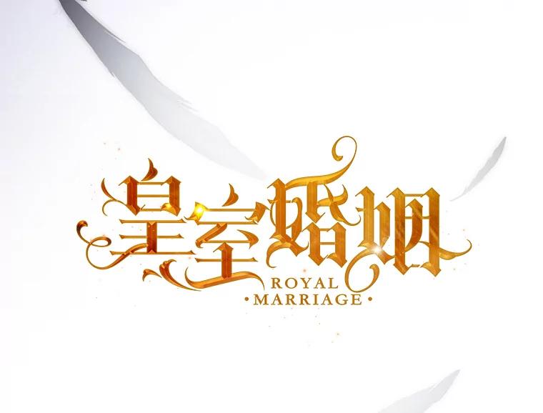 13.宴会准备-皇室婚姻-HIYA,Kangryeol, Portofino（第2张）