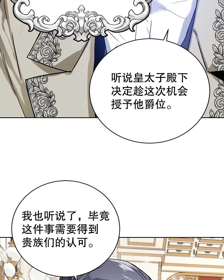 13.宴会准备-皇室婚姻-HIYA,Kangryeol, Portofino（第14张）