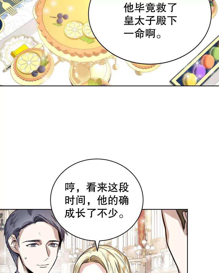 13.宴会准备-皇室婚姻-HIYA,Kangryeol, Portofino（第17张）